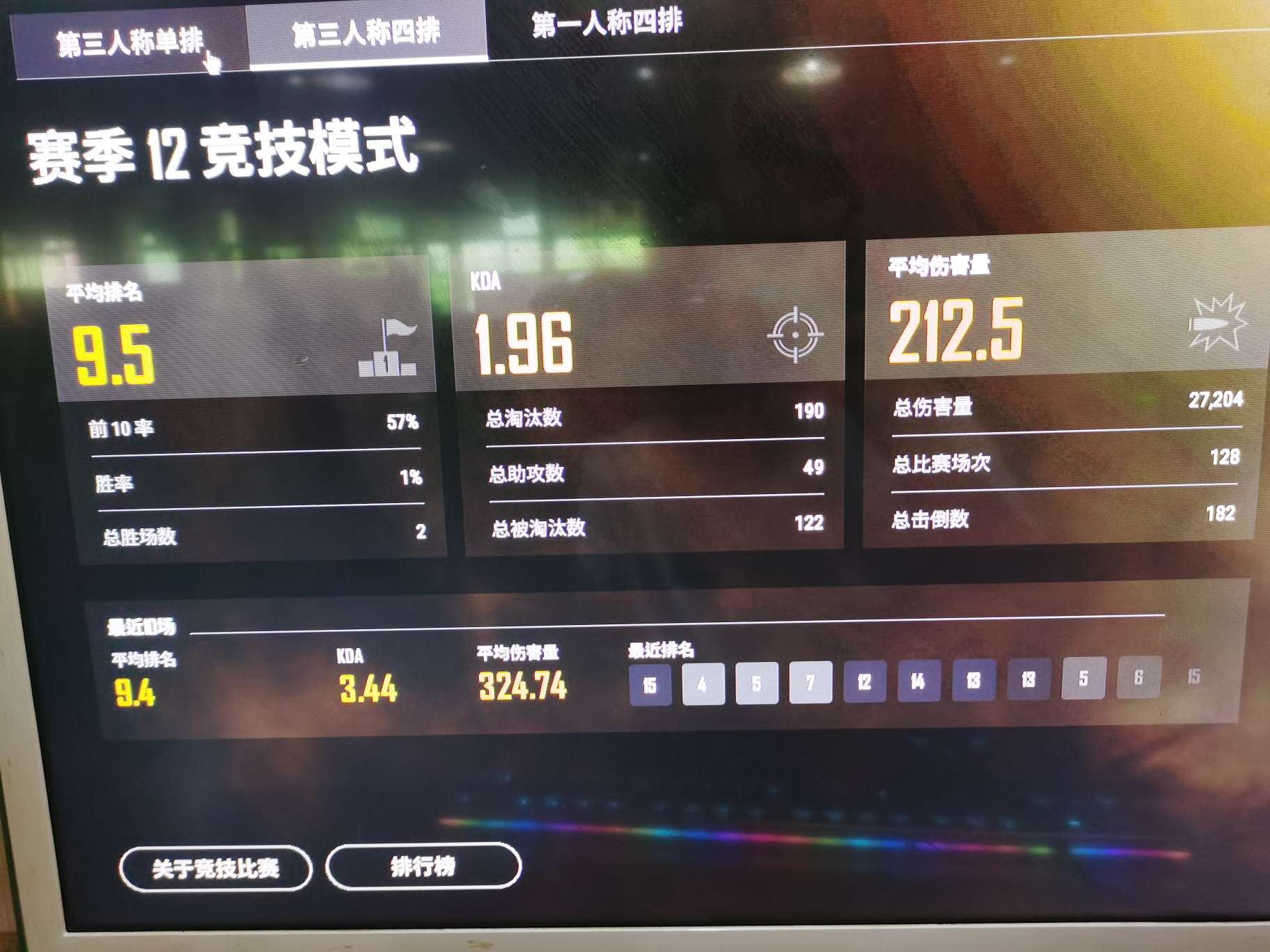 绝地求生租号