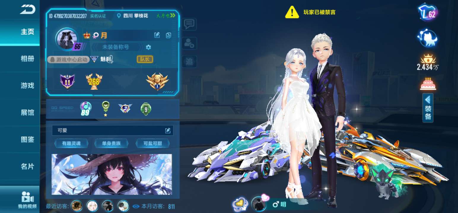 QQ飞车租号