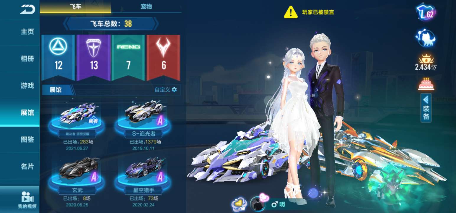 QQ飞车租号