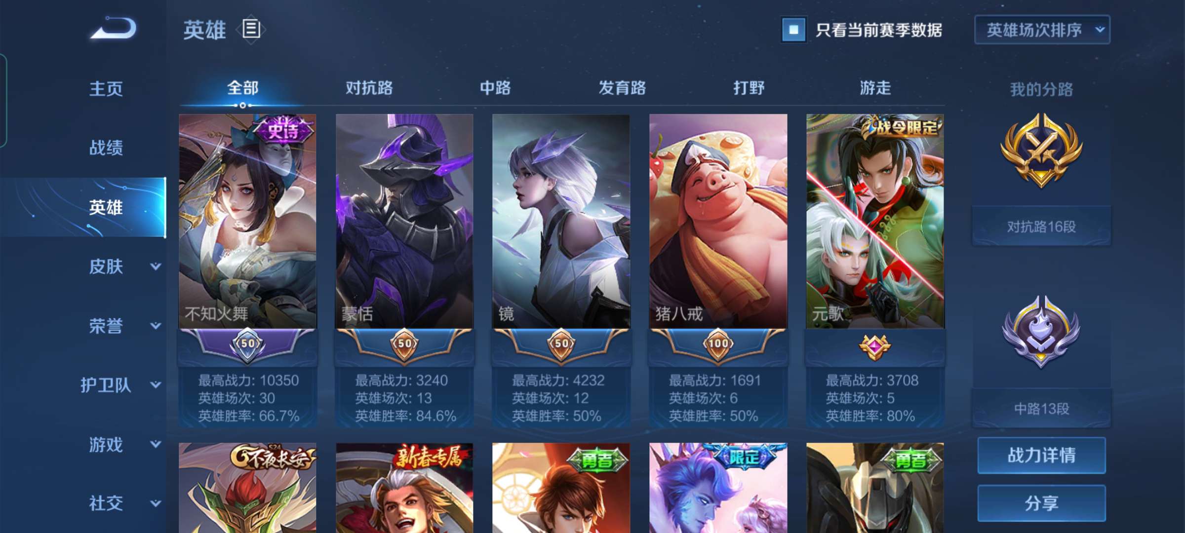 王者荣耀租号