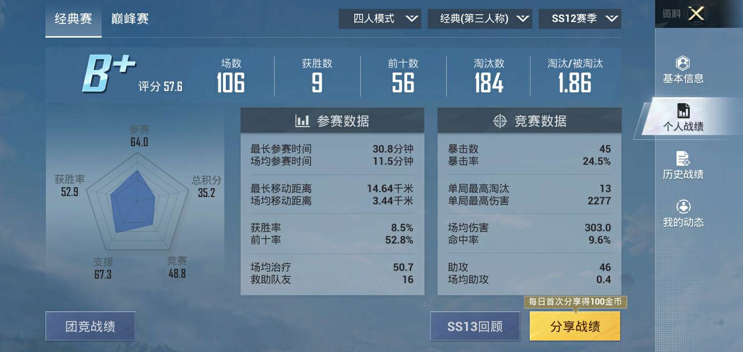 和平精英租号