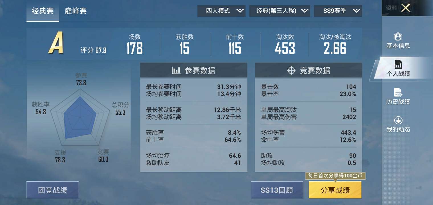和平精英租号