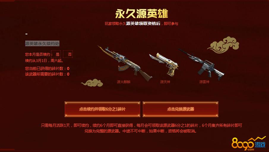 穿越火线租号