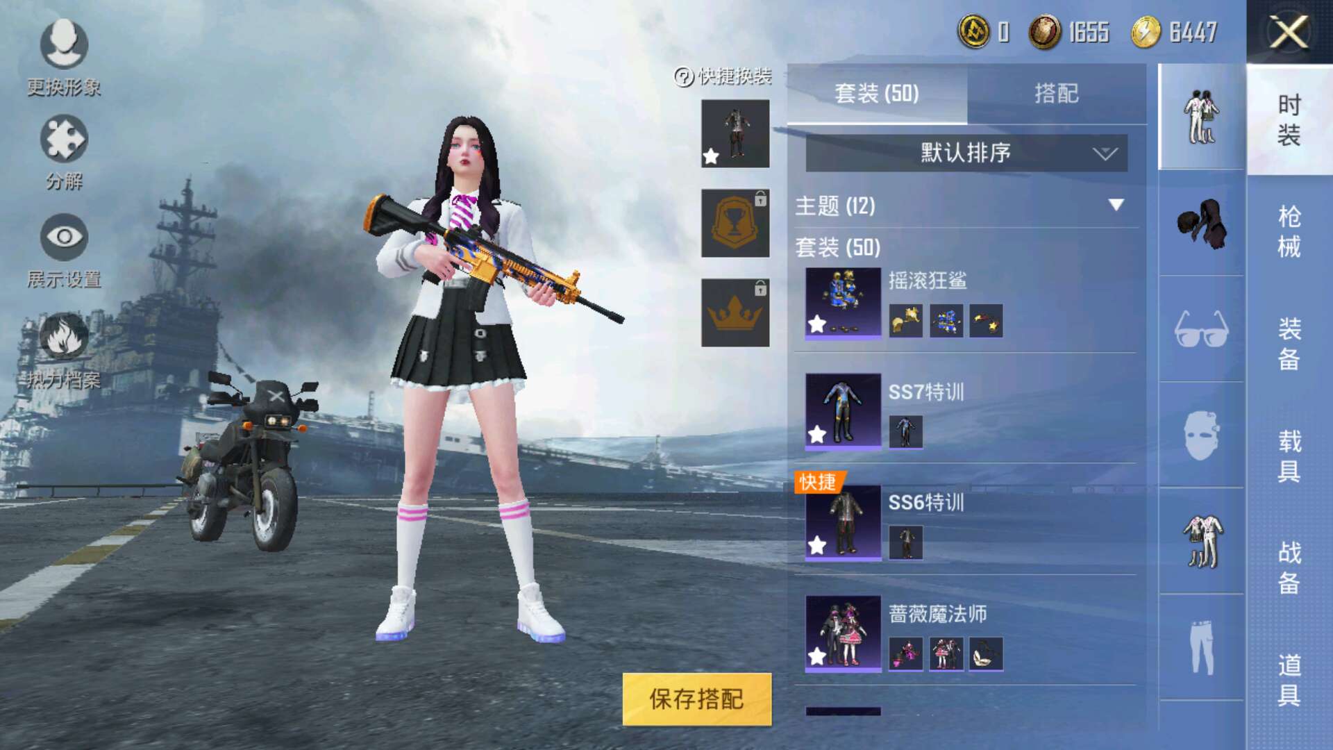 和平精英租号
