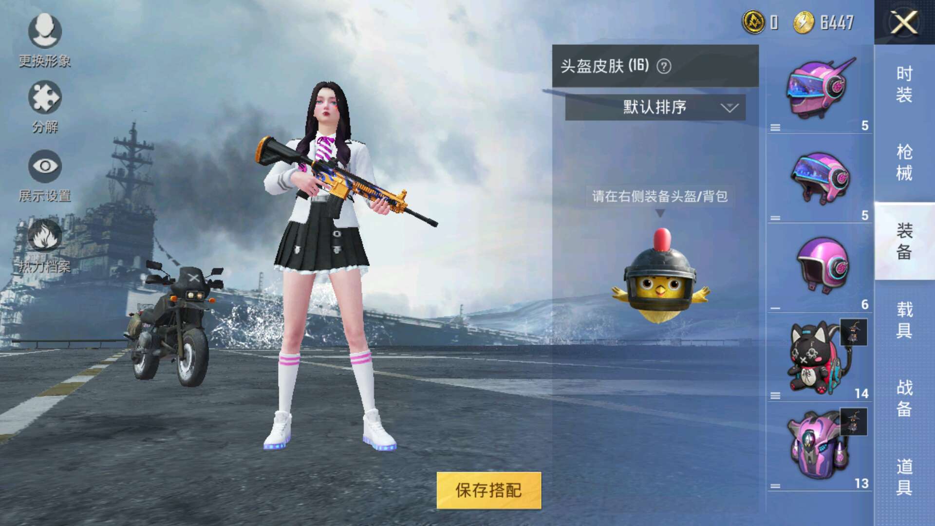 和平精英租号