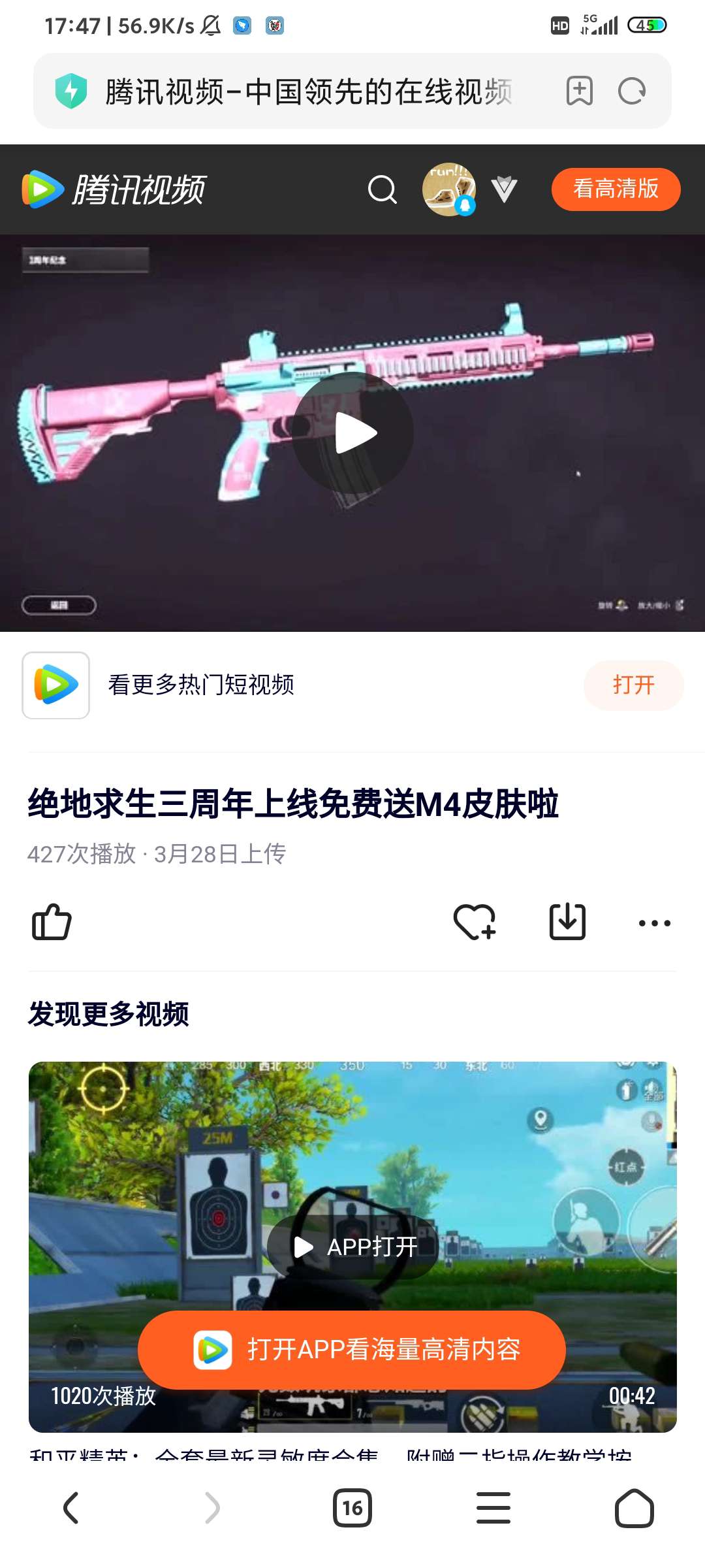 绝地求生租号