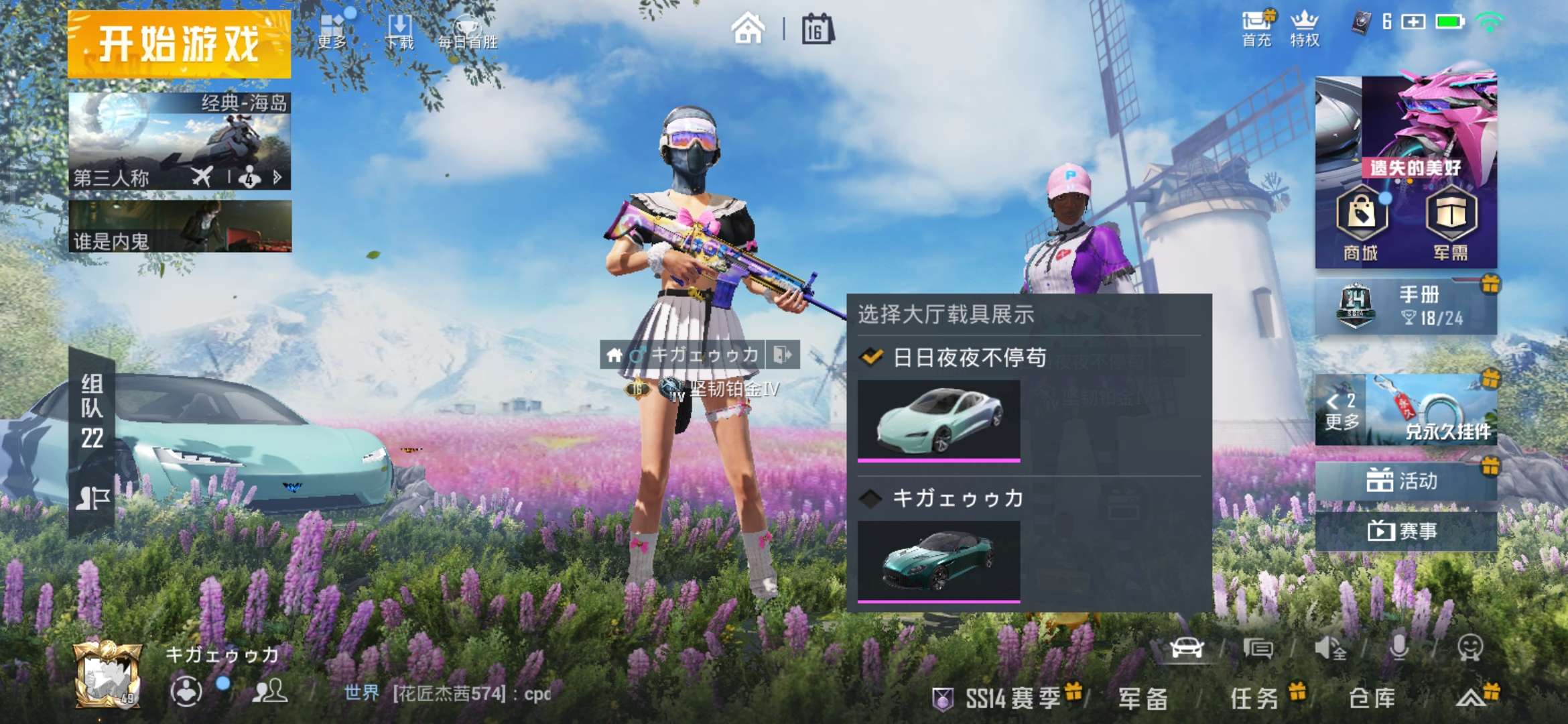 和平精英租号