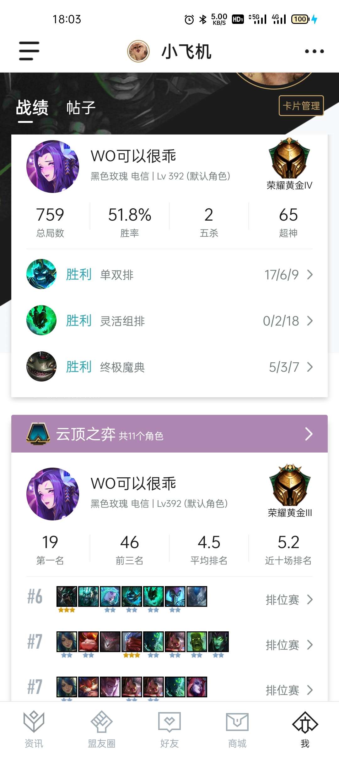 英雄联盟租号