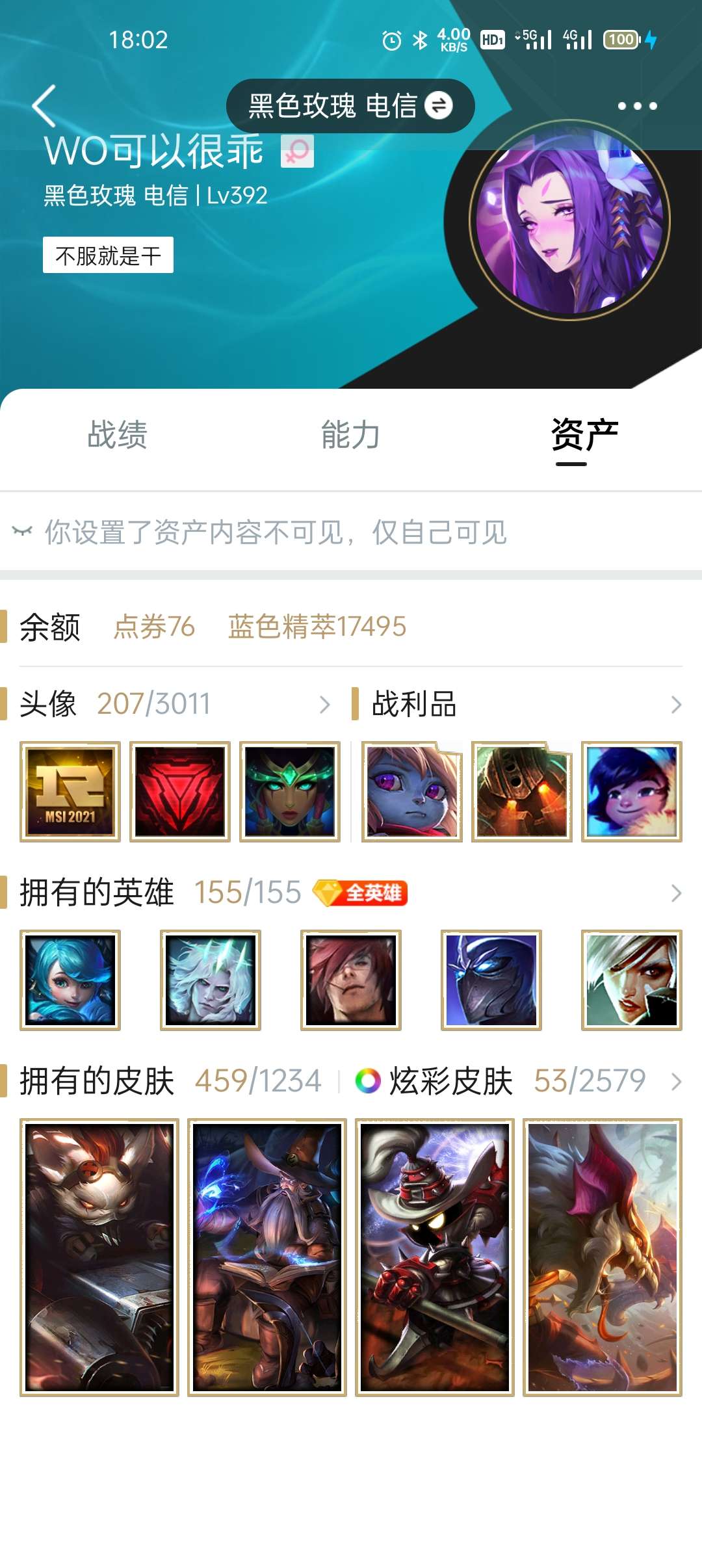 英雄联盟租号
