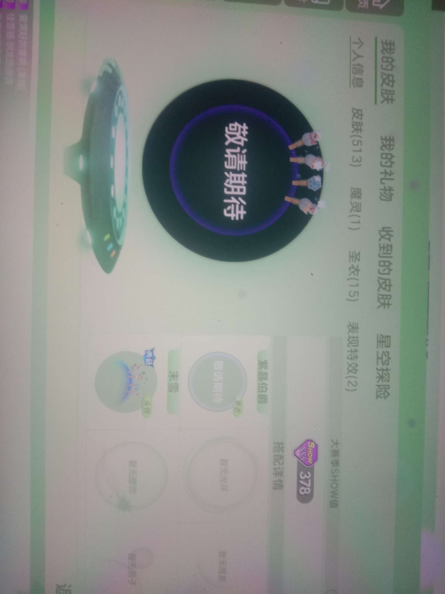 球球大作战租号