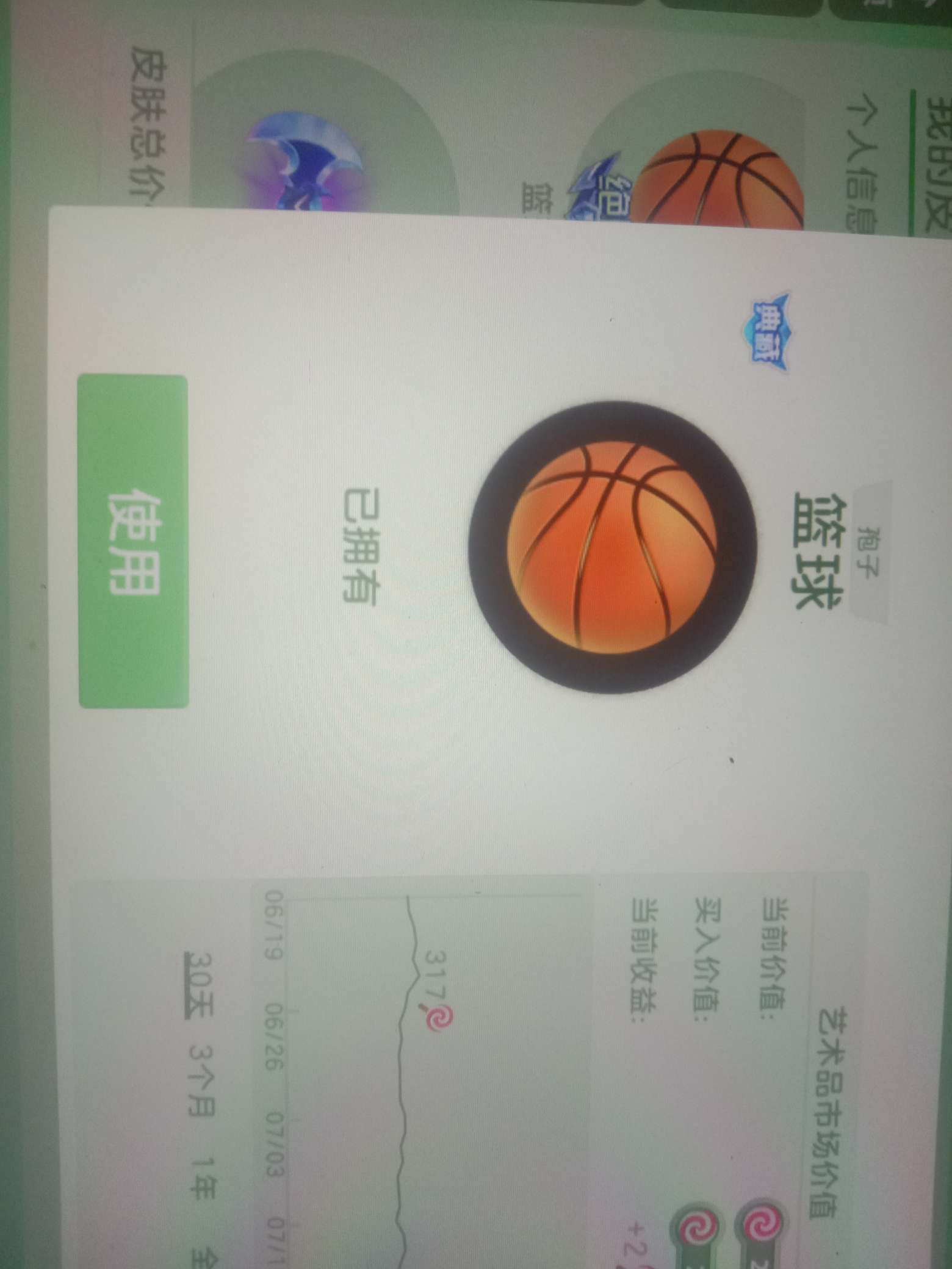 球球大作战租号