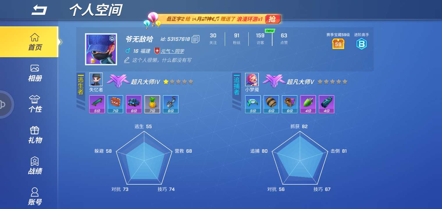逃跑吧!少年(手机版)租号