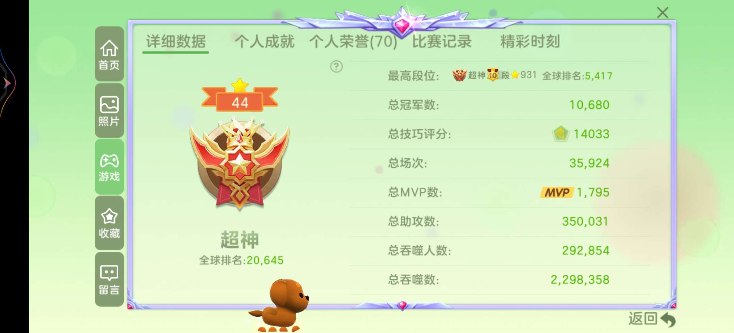 球球大作战租号