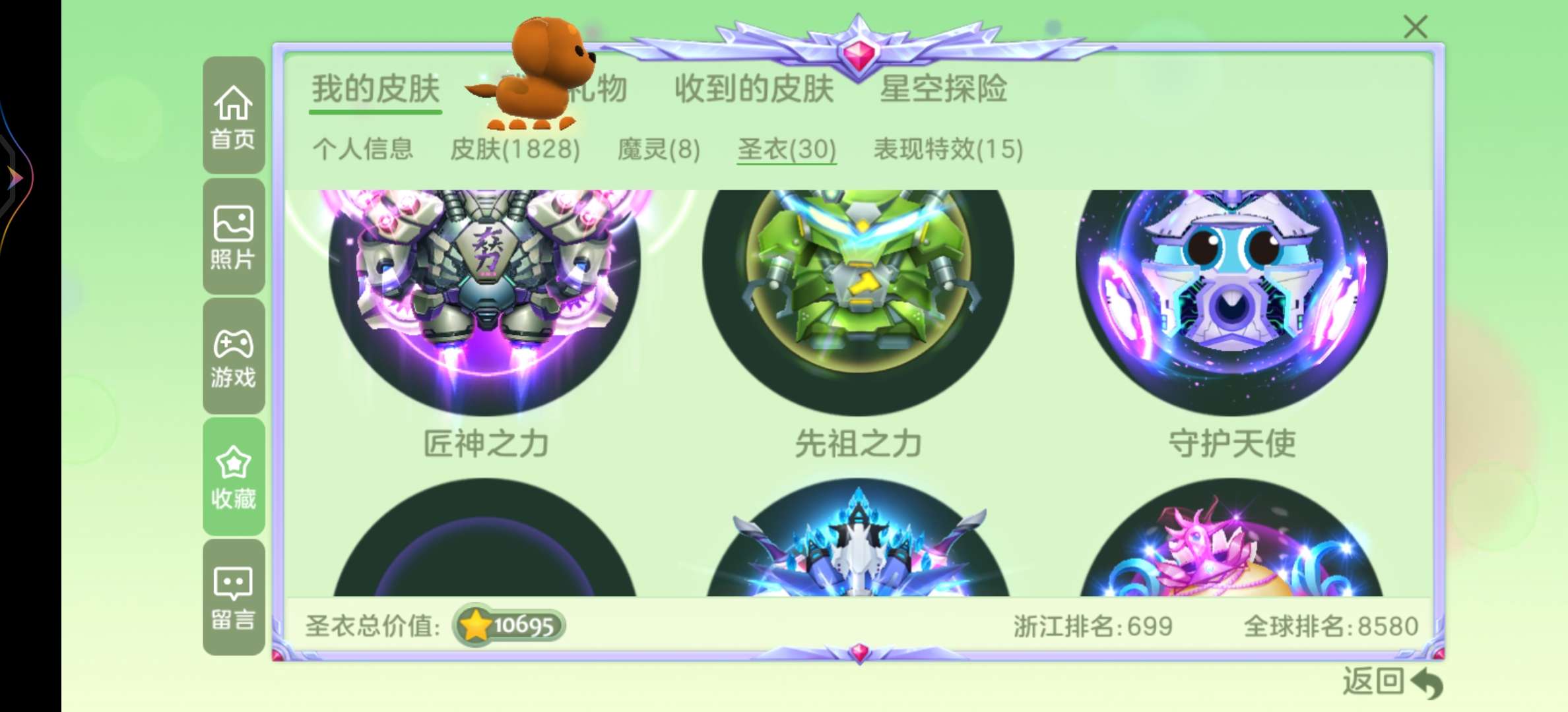 球球大作战租号