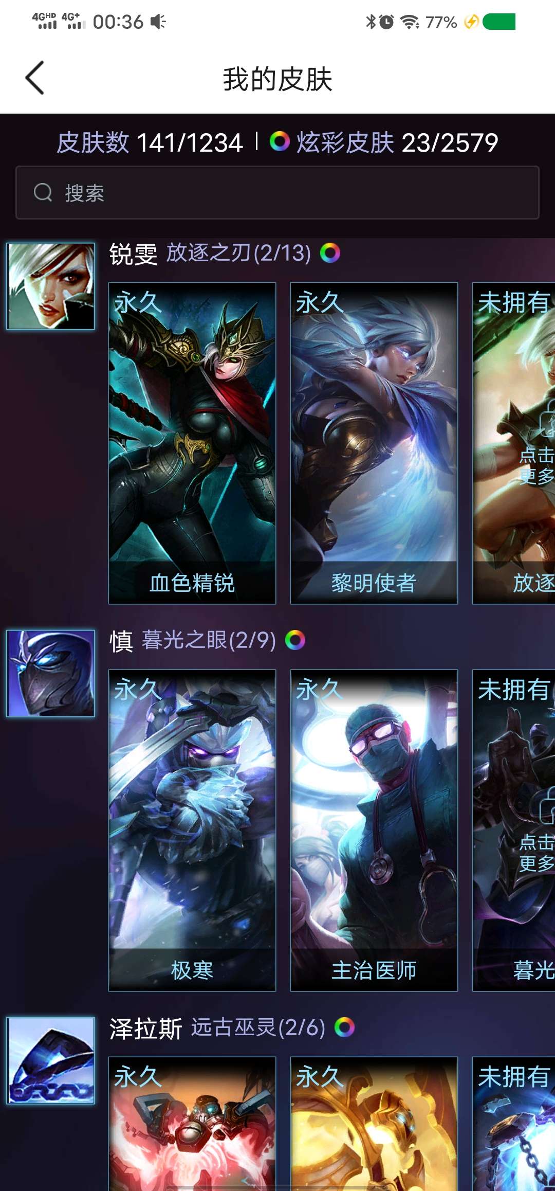 英雄联盟租号
