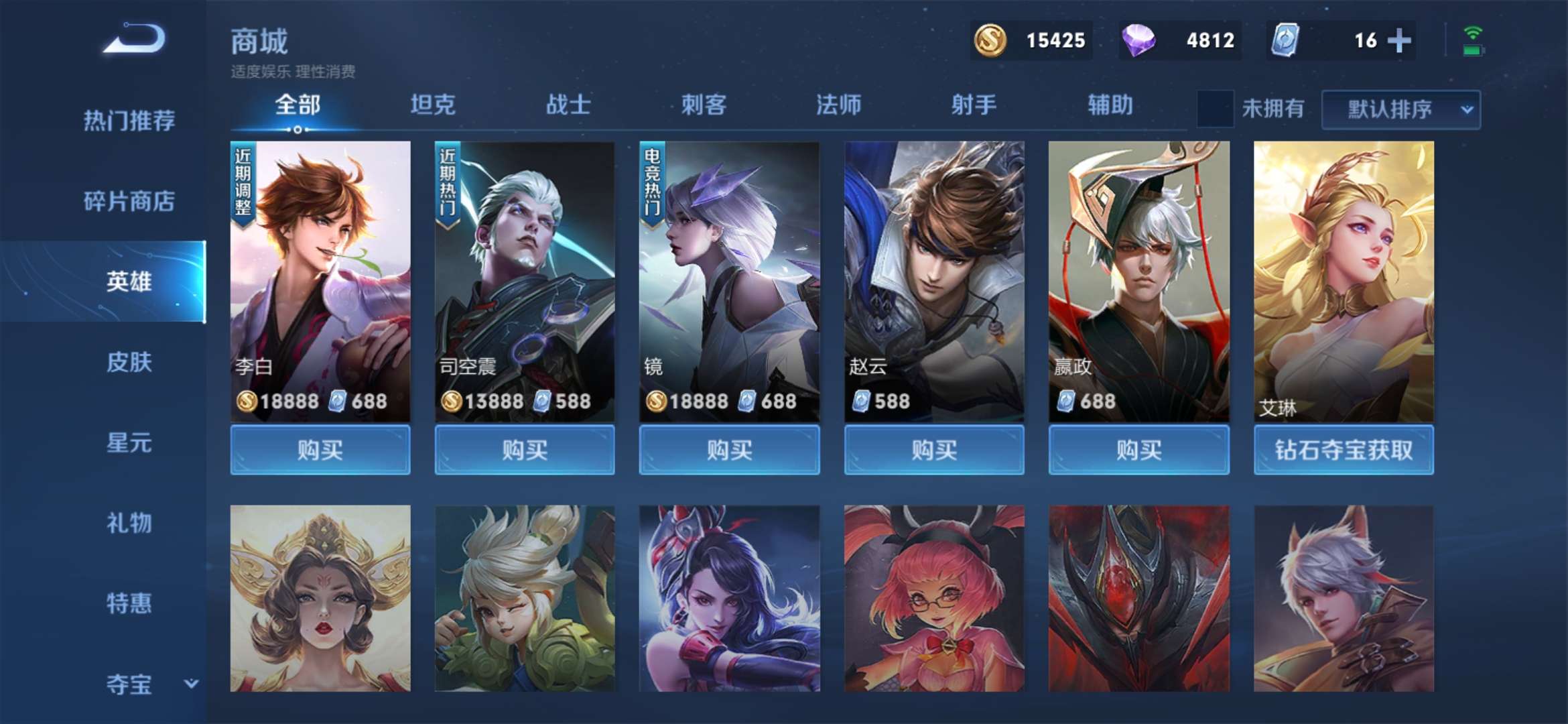 王者荣耀租号