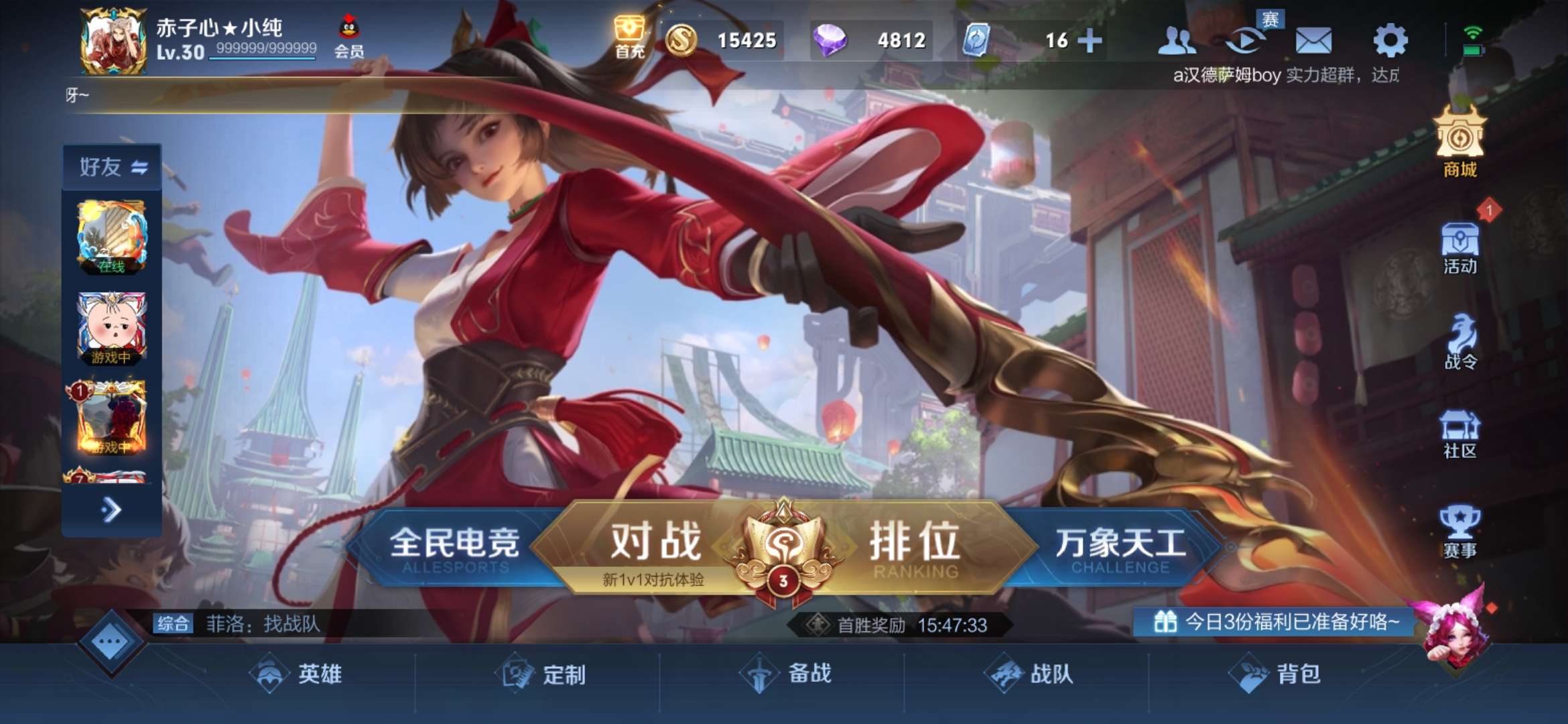 王者荣耀租号