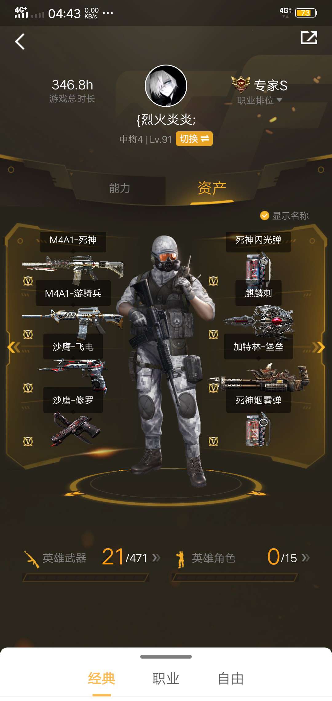 枪战王者租号