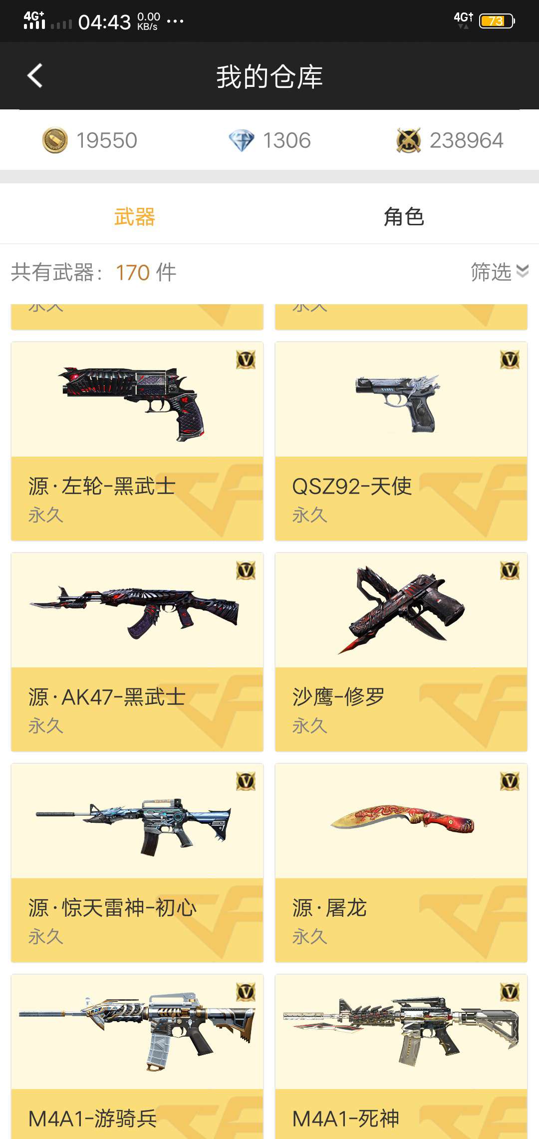 枪战王者租号
