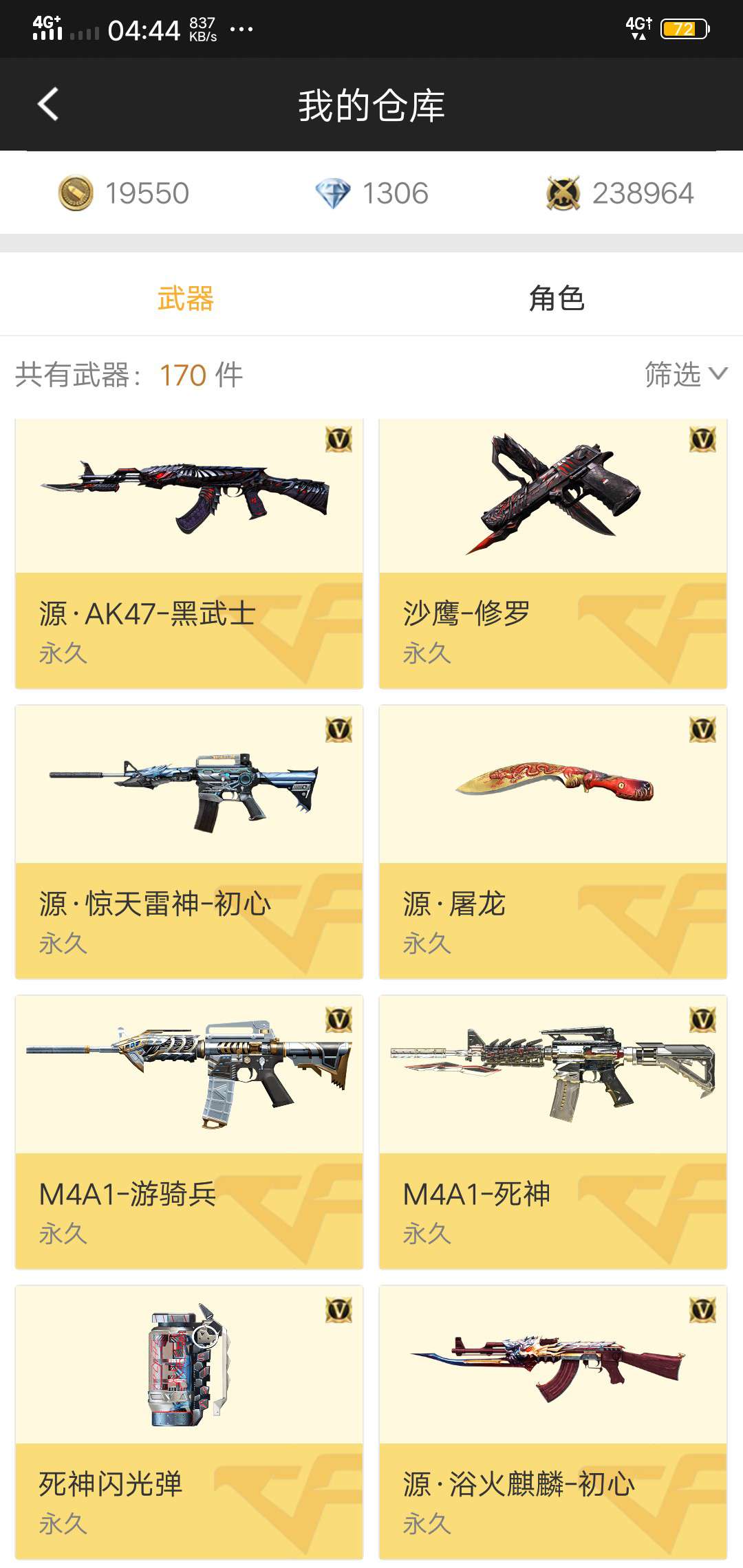 枪战王者租号