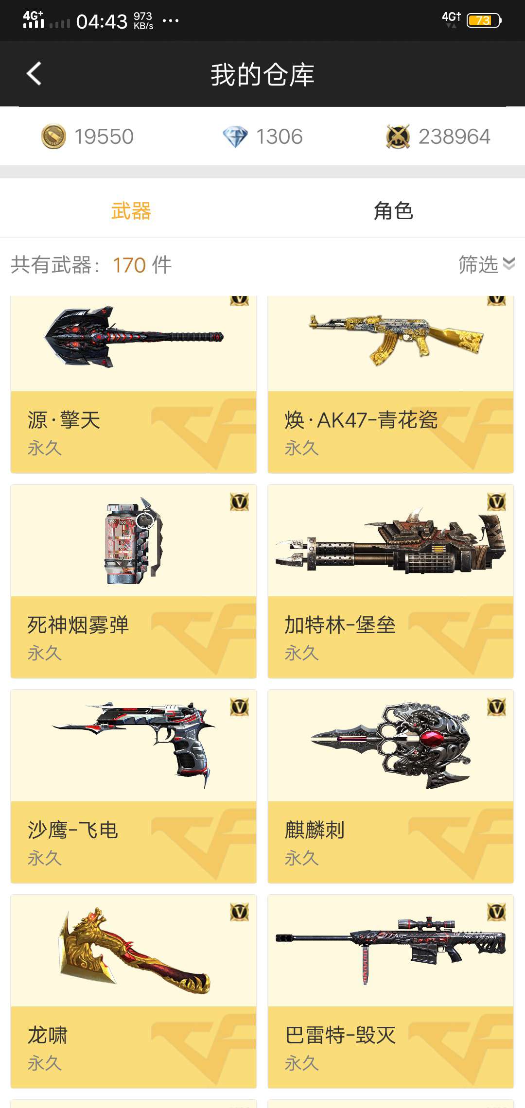 枪战王者租号