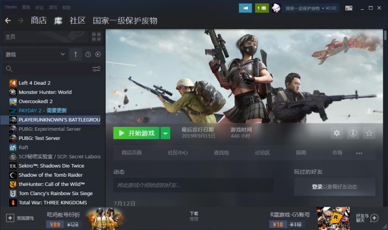 消逝的光芒租号