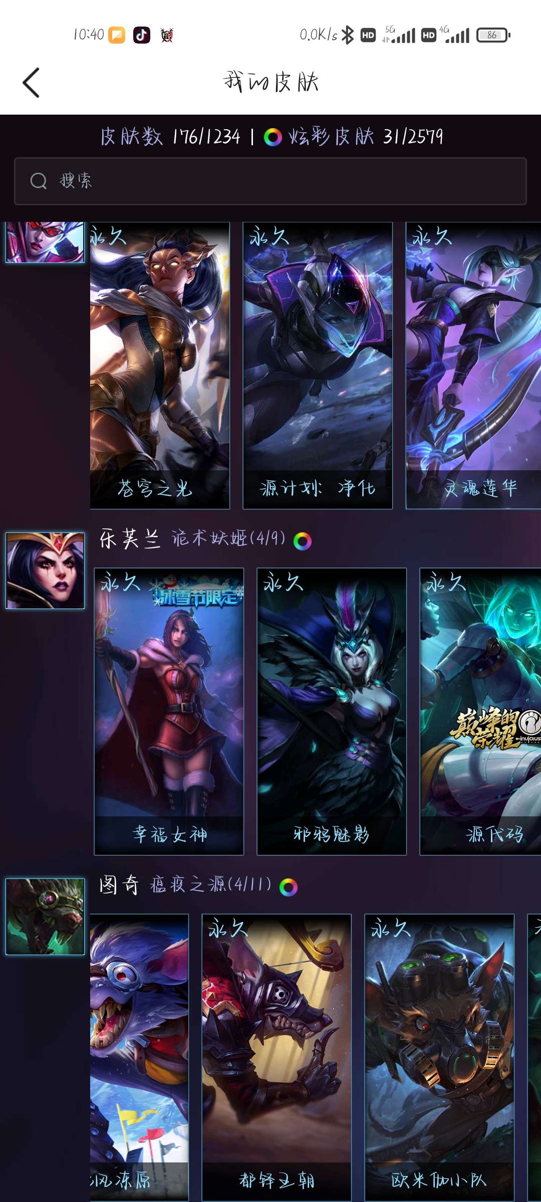 英雄联盟租号