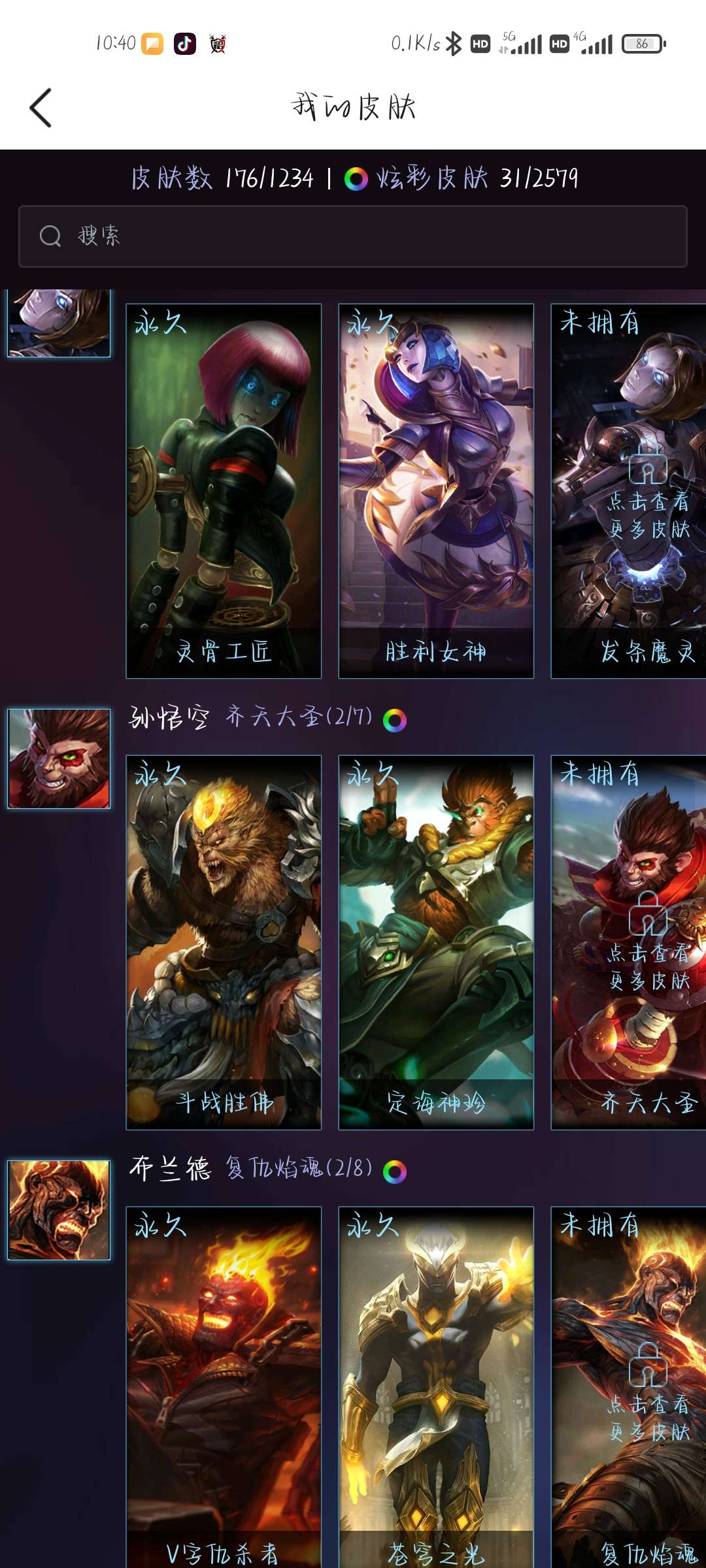 英雄联盟租号