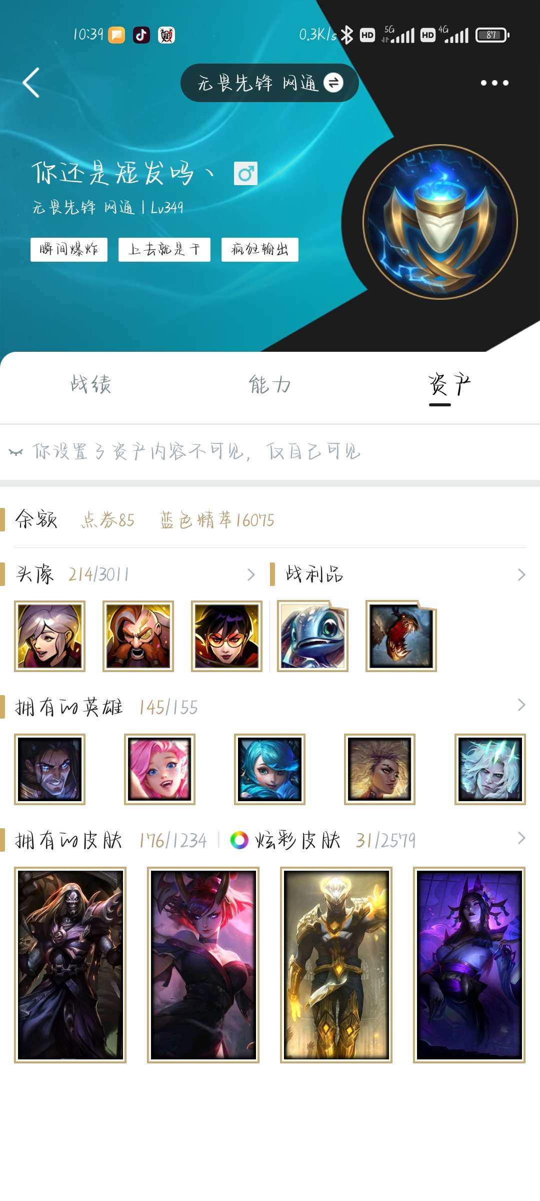 英雄联盟租号