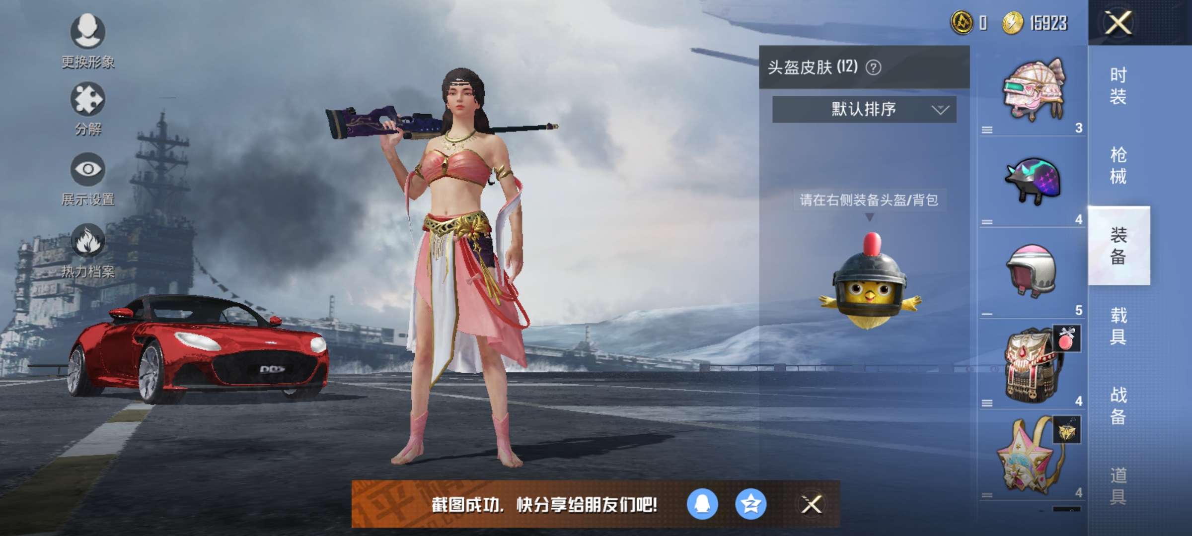 和平精英租号