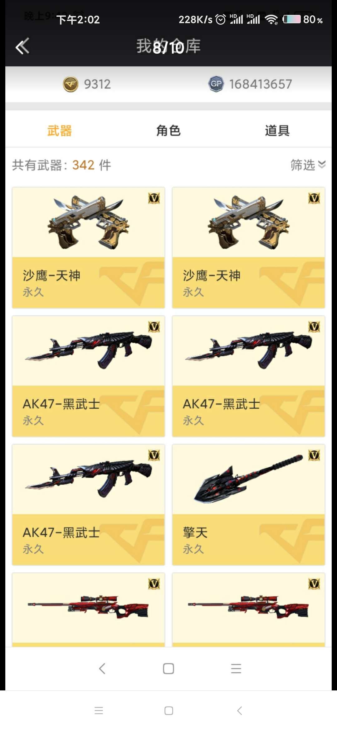 穿越火线租号