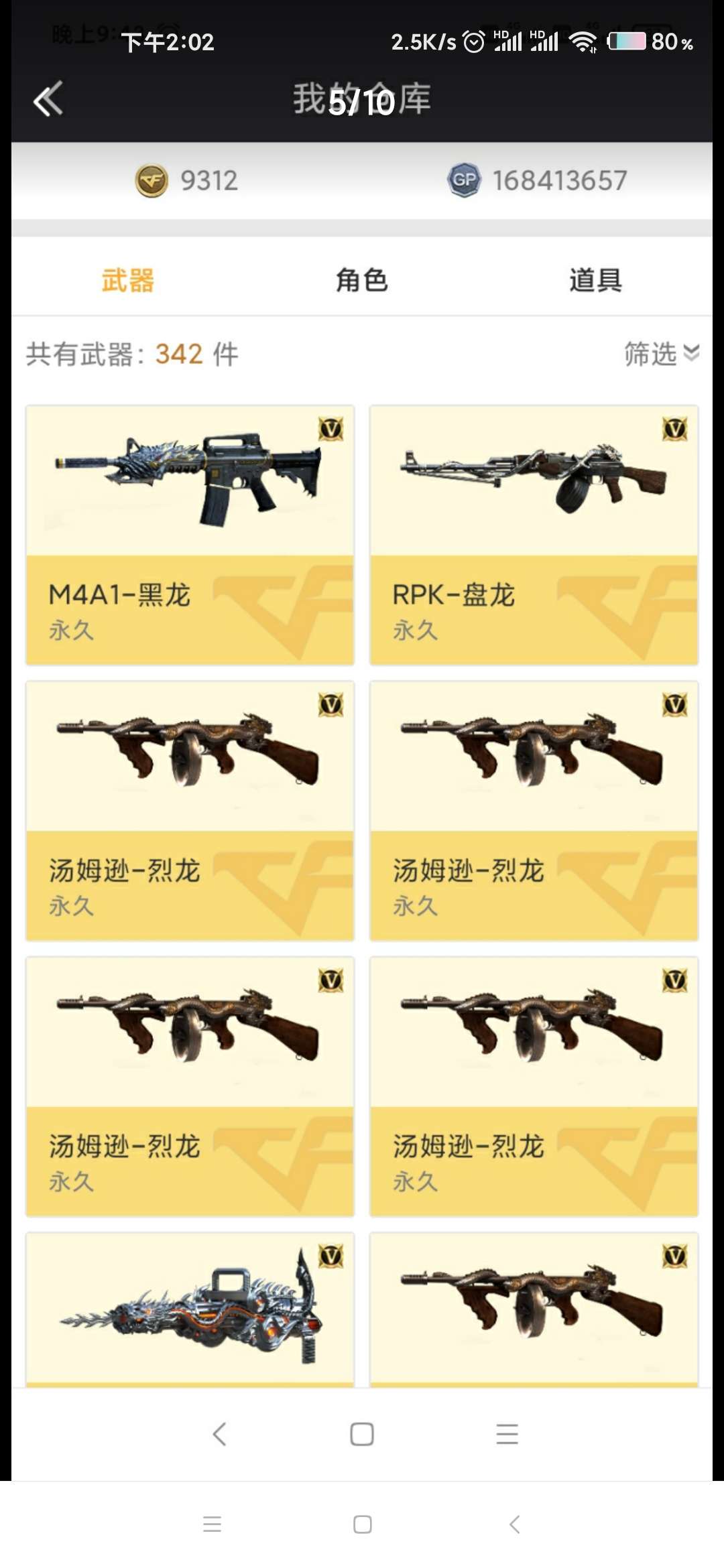 穿越火线租号