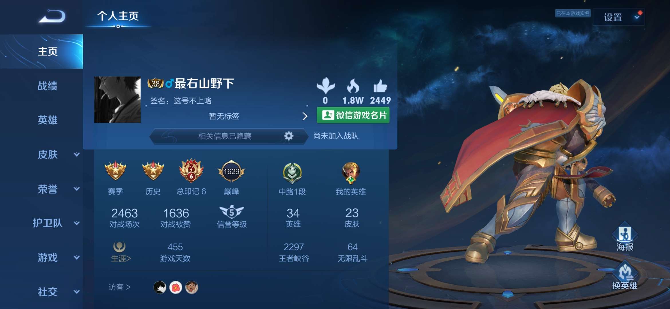 王者荣耀租号
