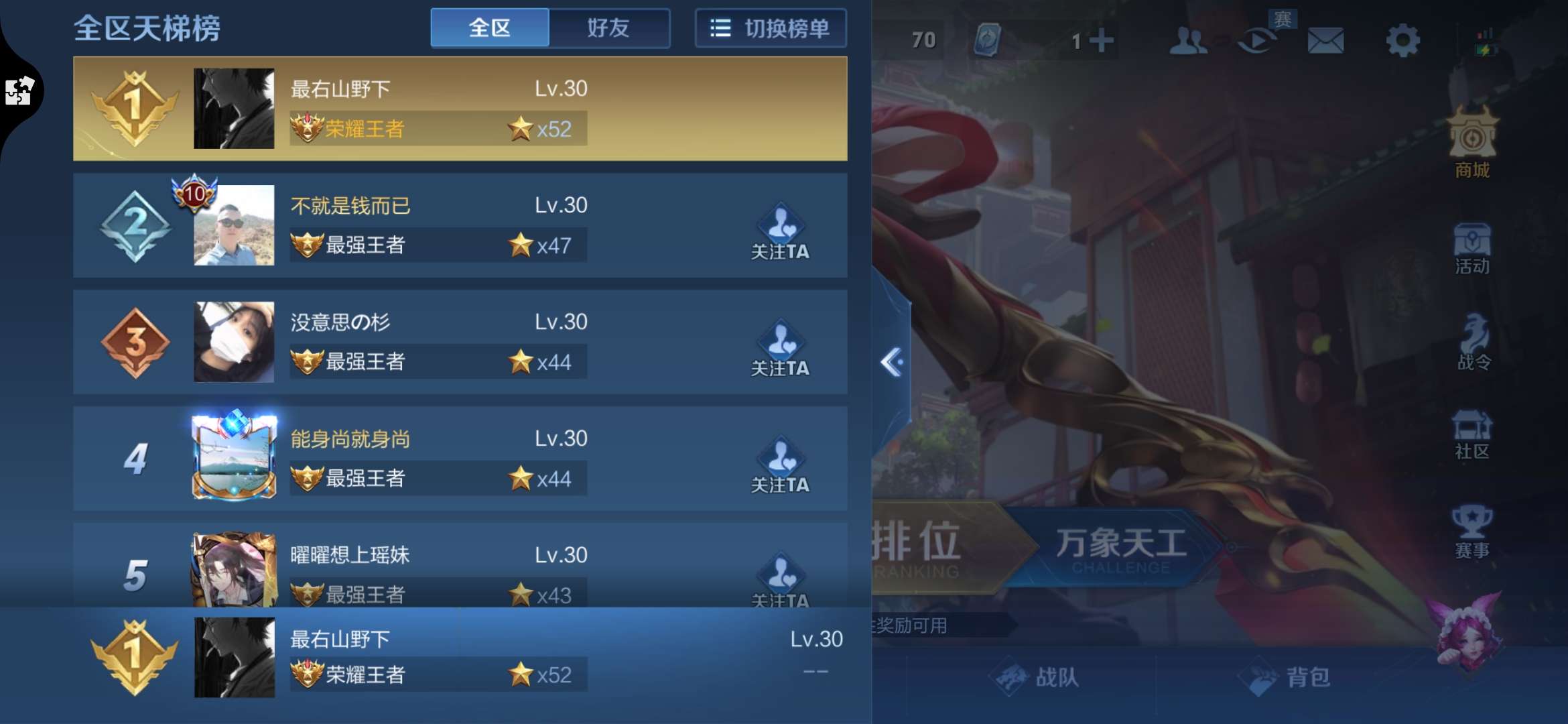 王者荣耀租号