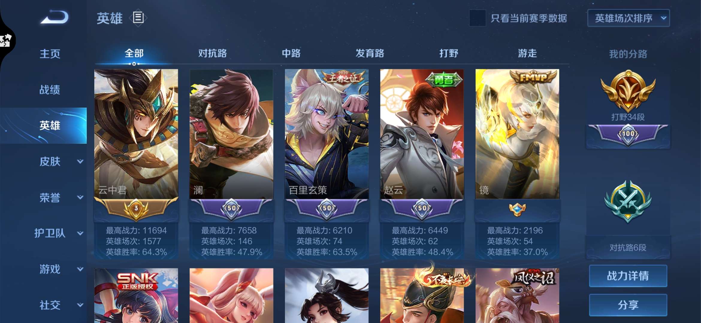 王者荣耀租号