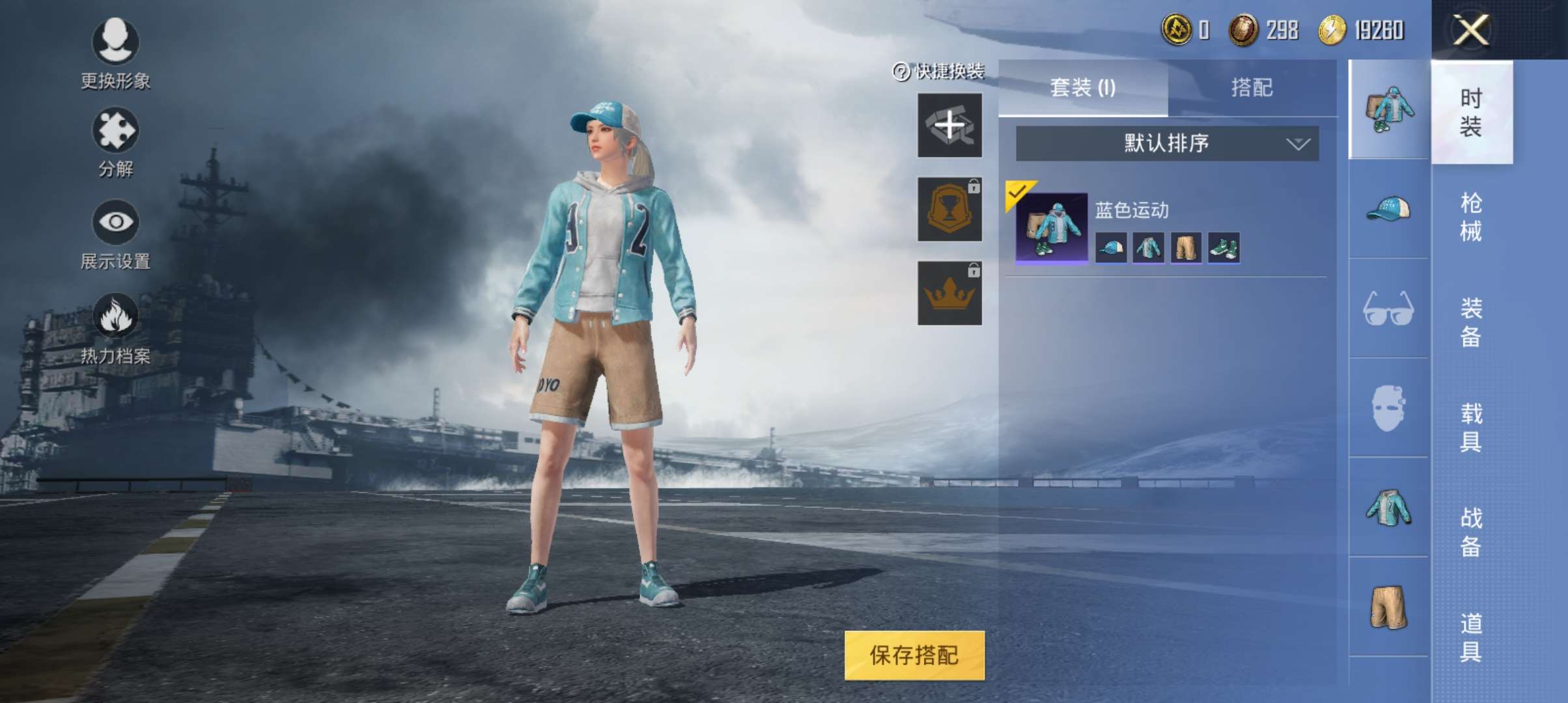 和平精英租号