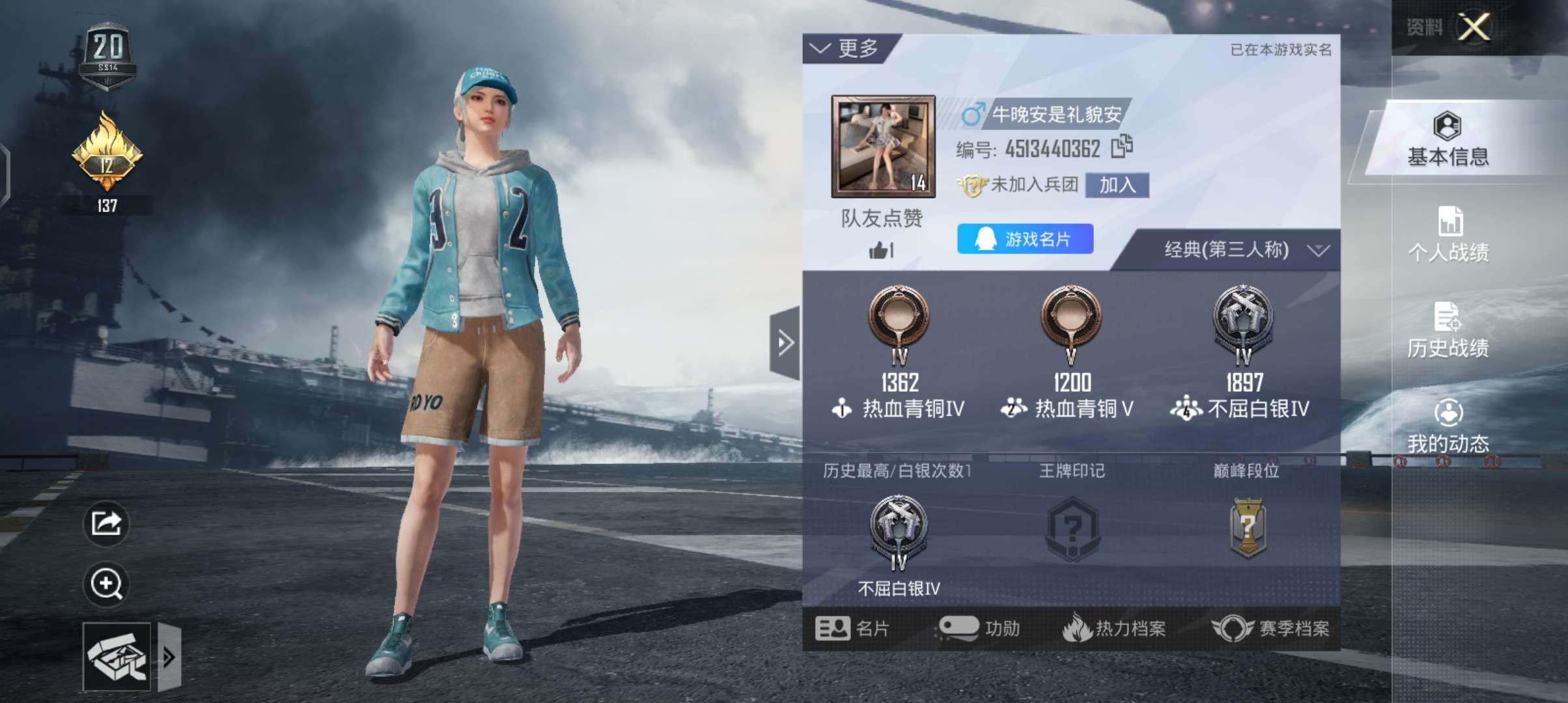 和平精英租号