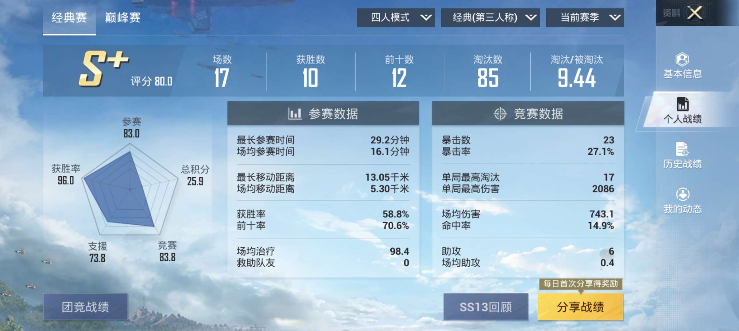 和平精英租号