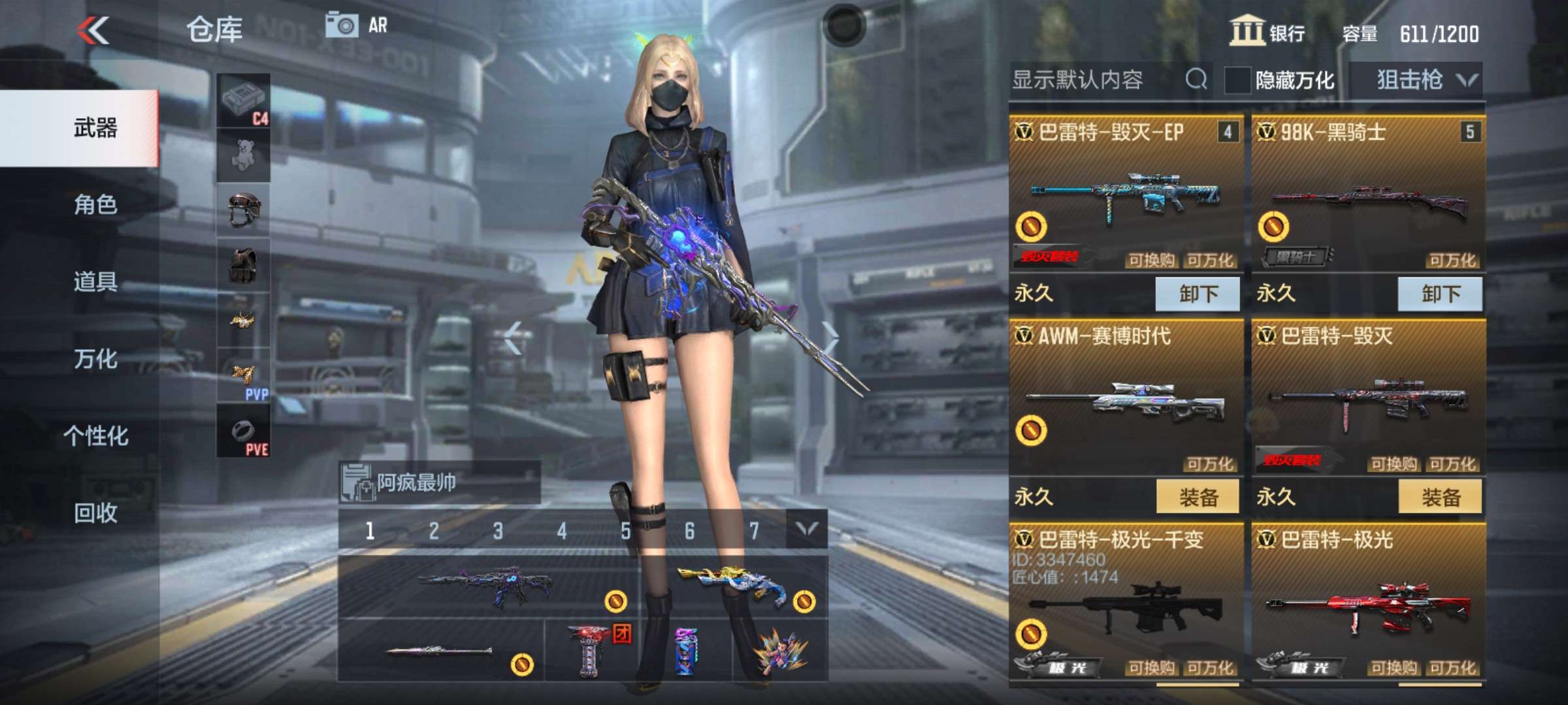 枪战王者租号