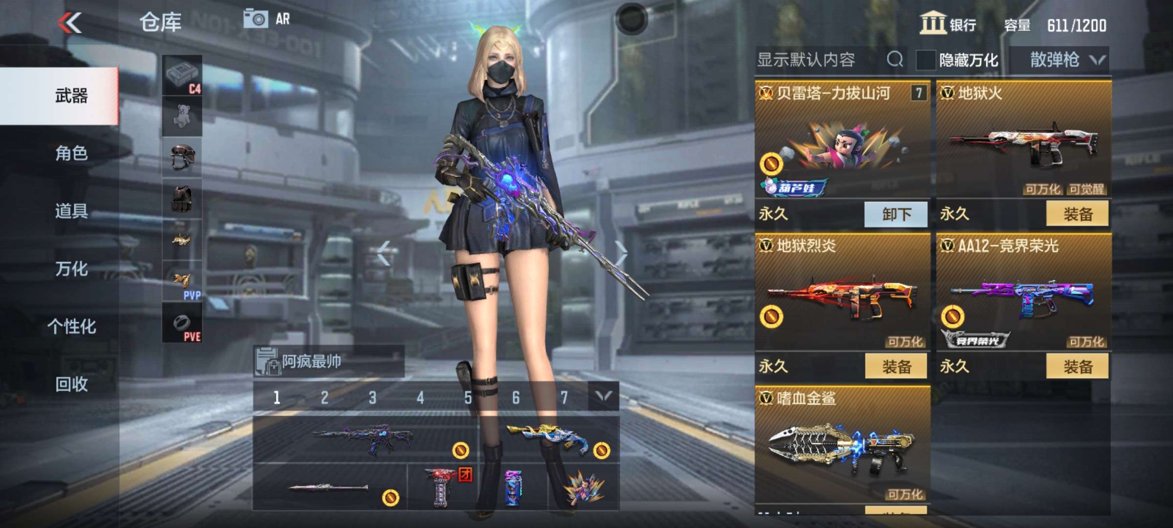 枪战王者租号