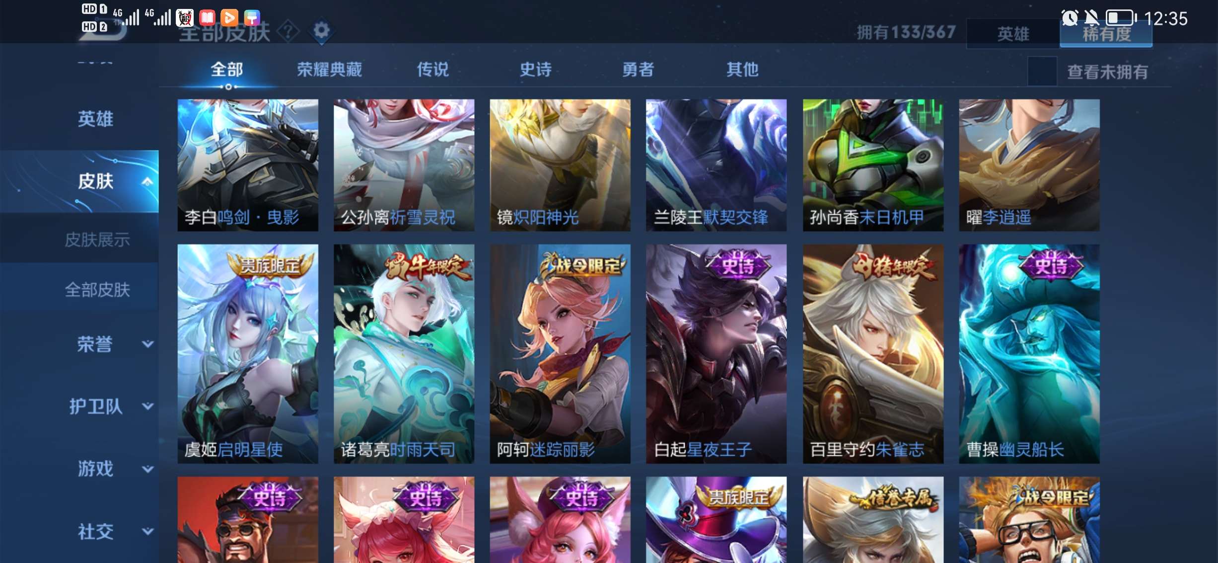 王者荣耀租号