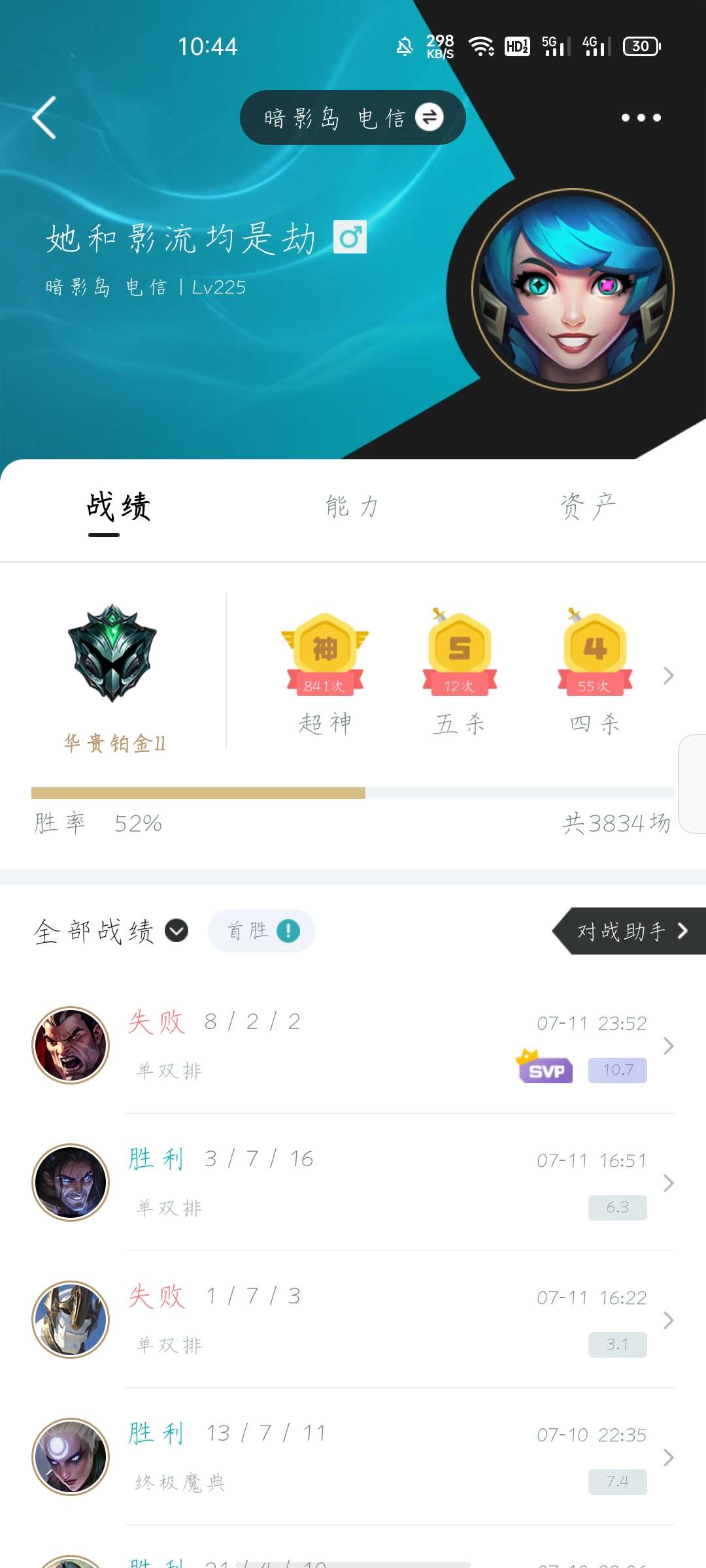 英雄联盟租号
