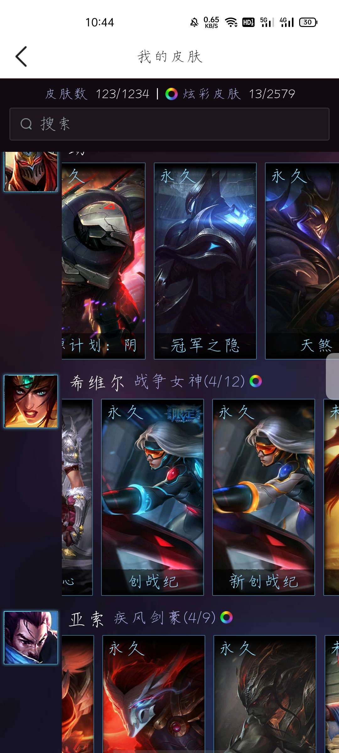 英雄联盟租号