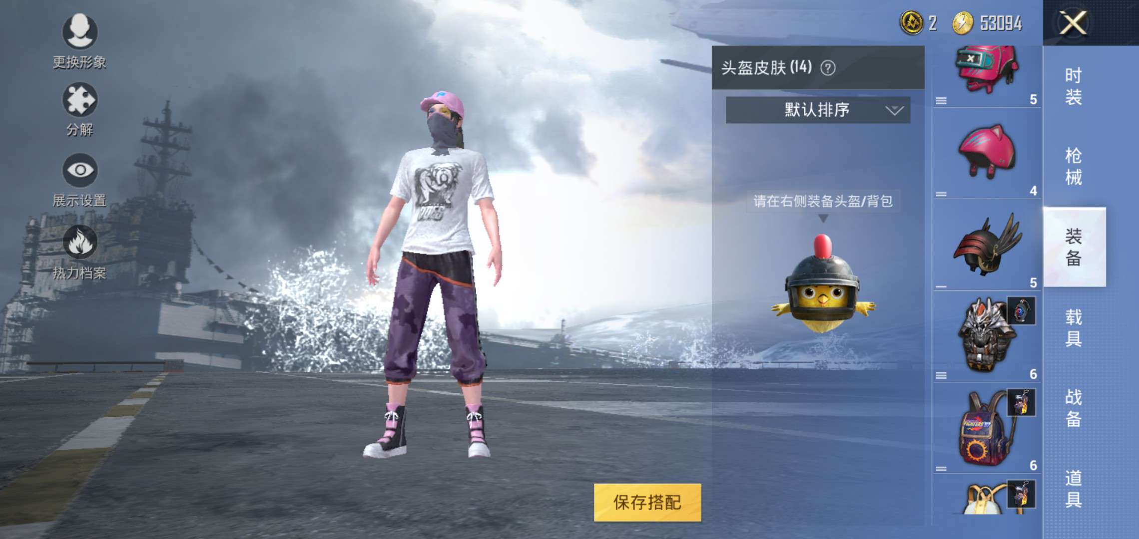 和平精英租号