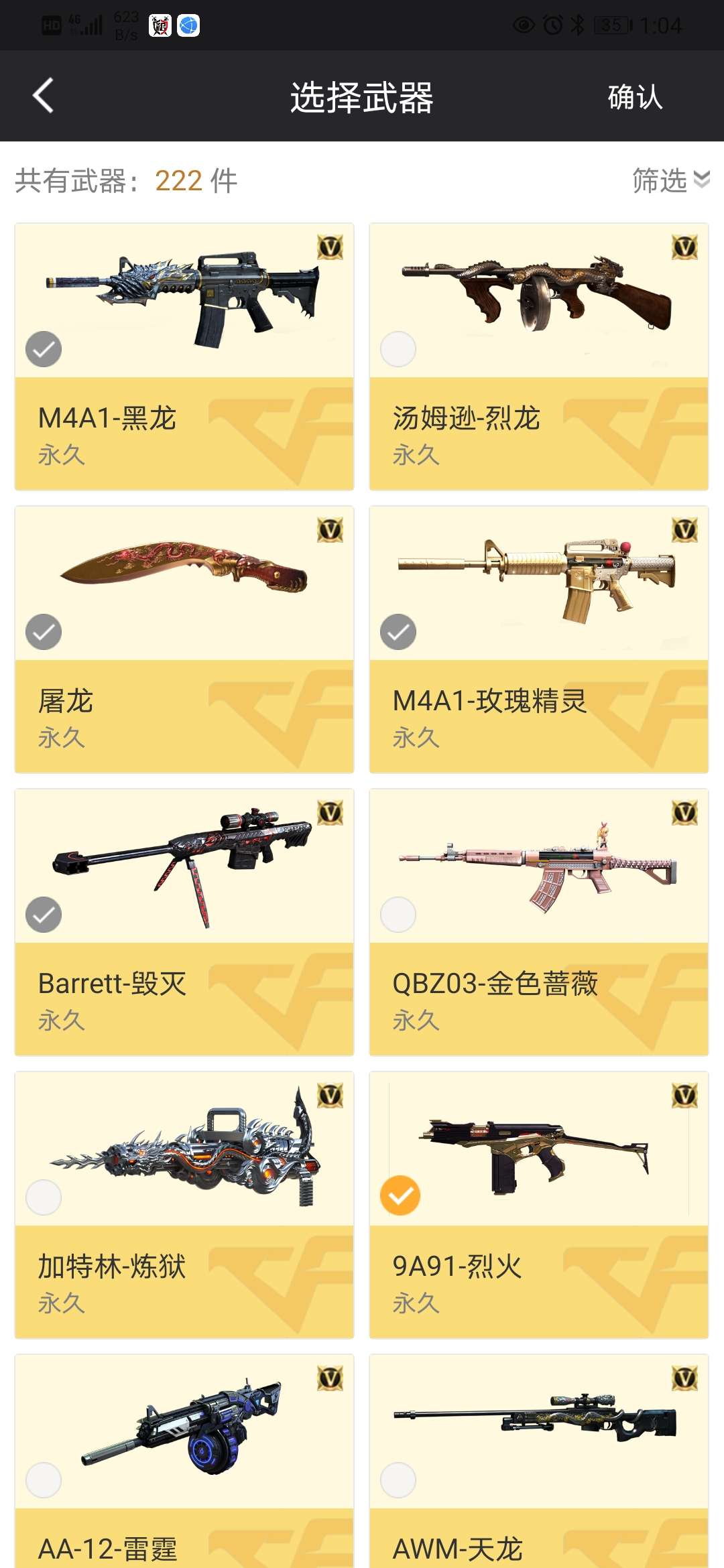 穿越火线租号