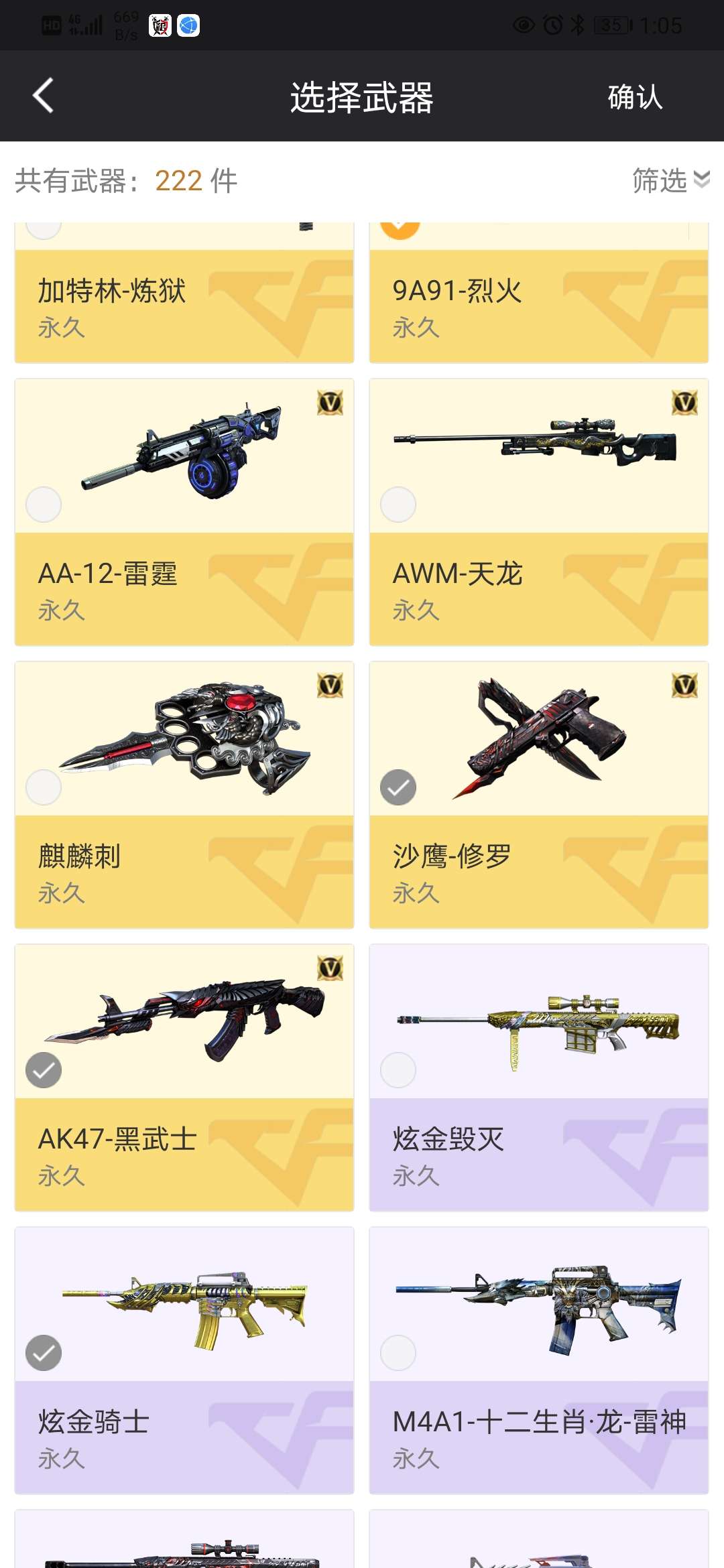 穿越火线租号