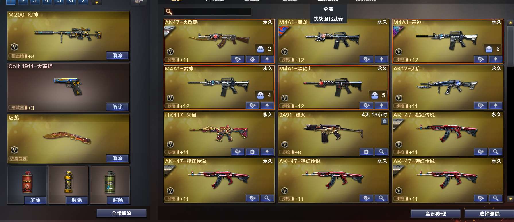 穿越火线租号