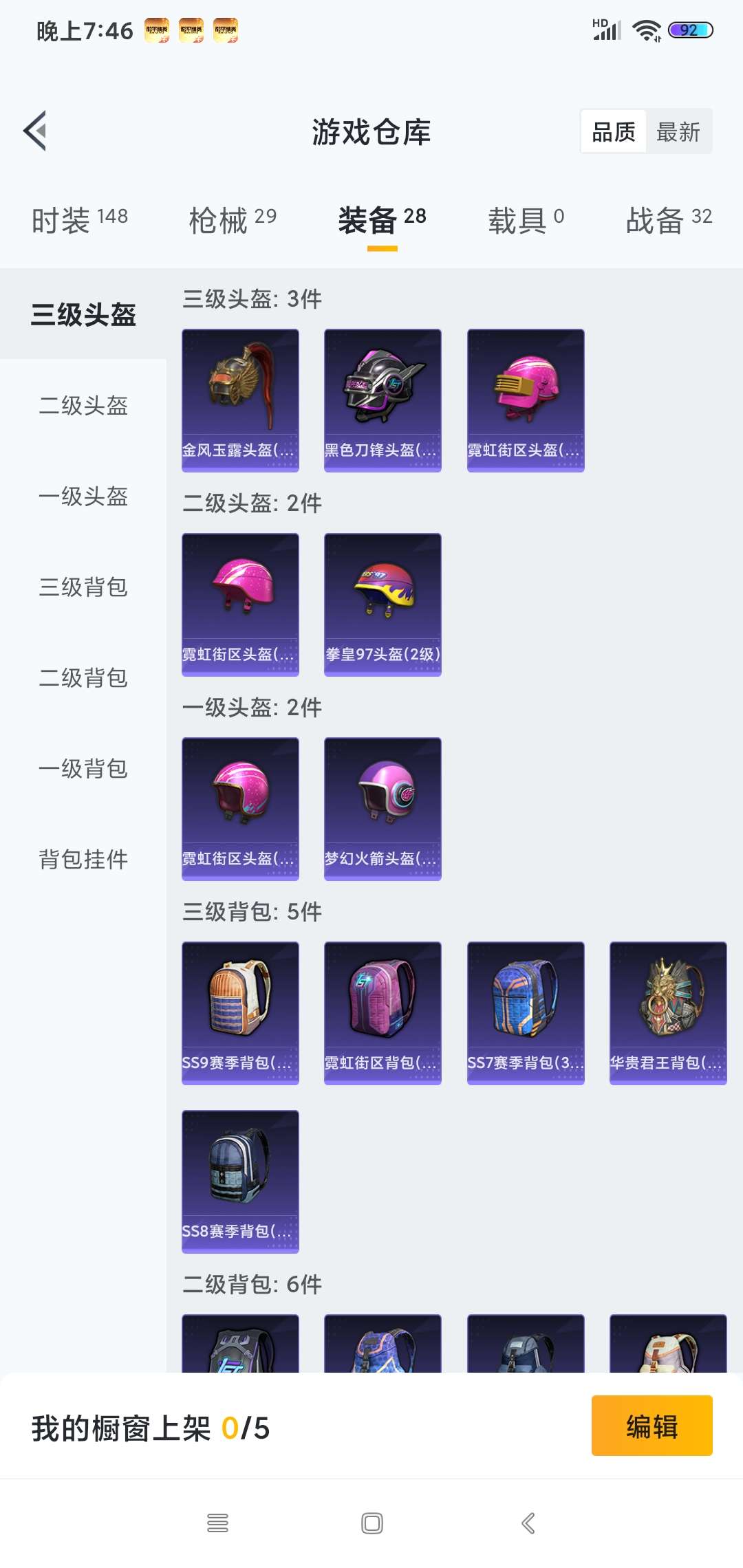 和平精英租号