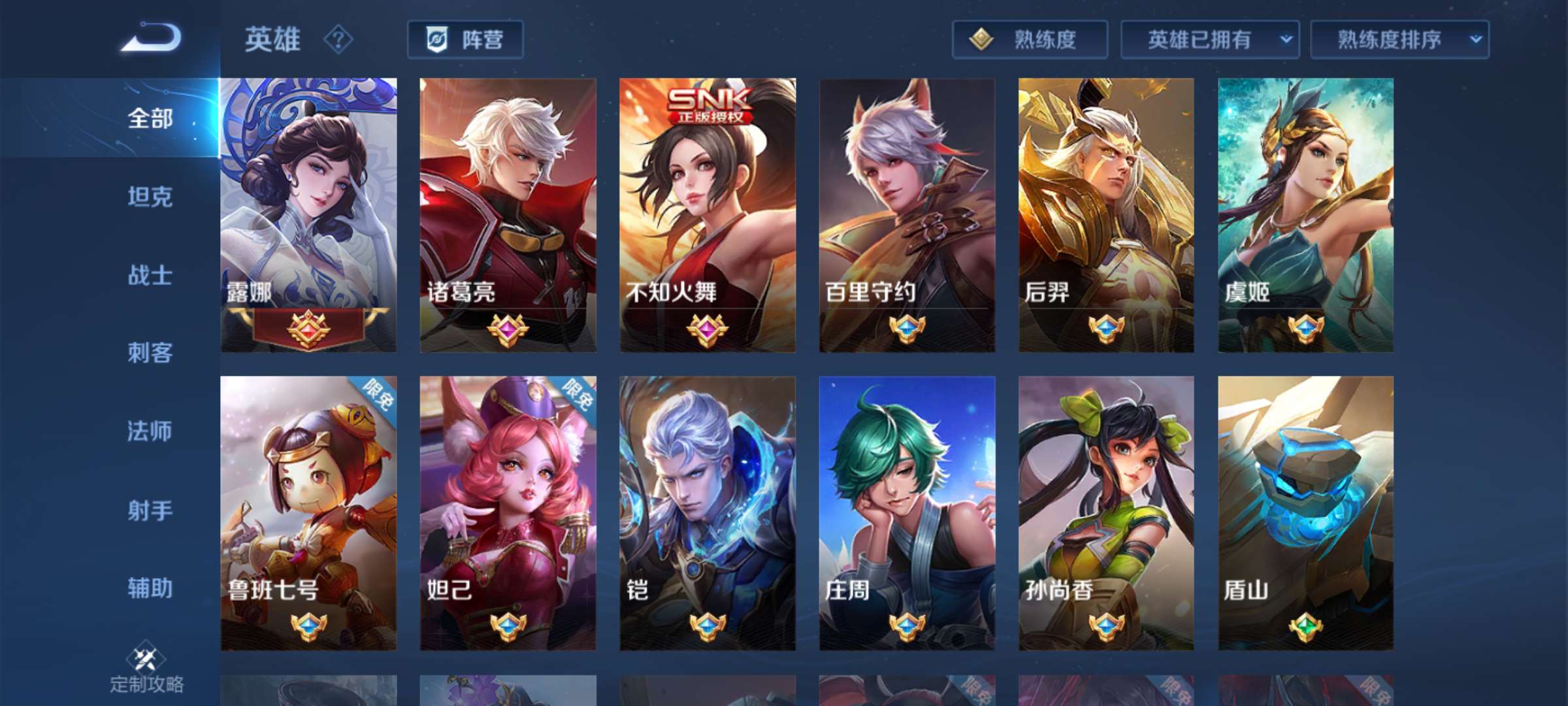 王者荣耀租号