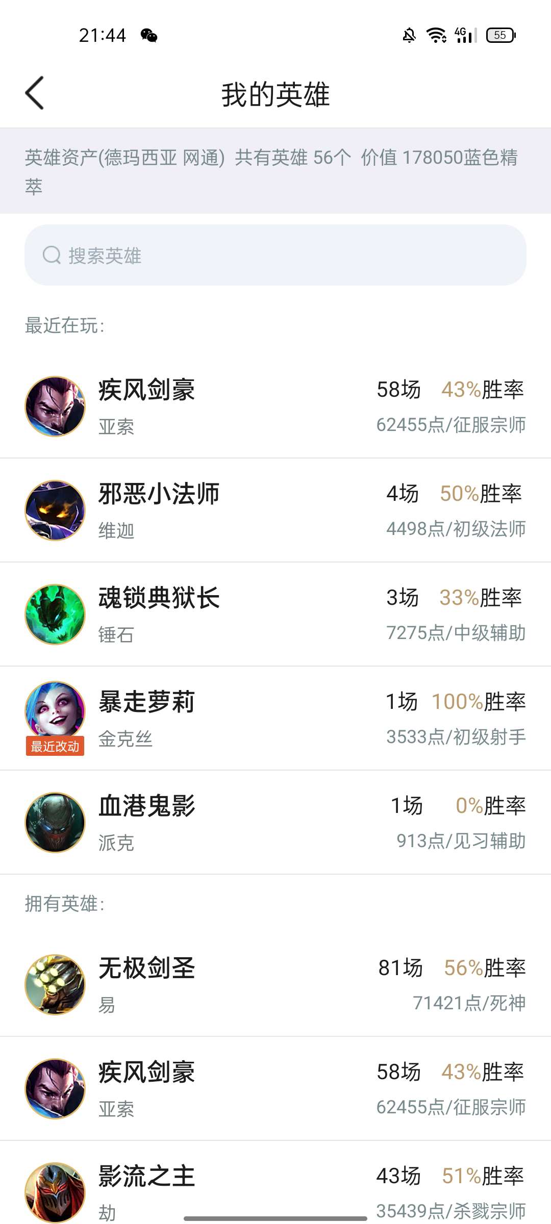 英雄联盟租号